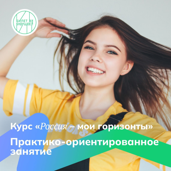 Формула выбора профессии.