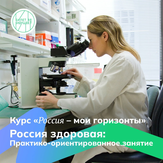 Знакомство с профессией.