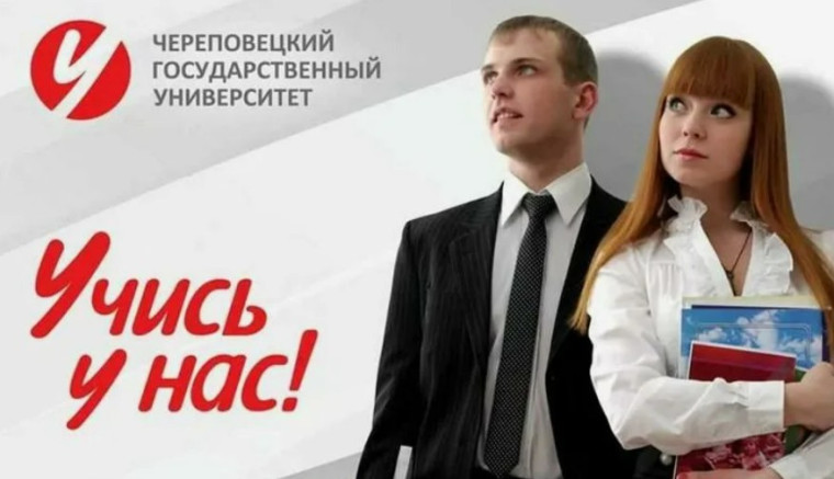 ПРОФОРИЕНТАЦИОННАЯ БЕСЕДА с представителями ЧГУ.