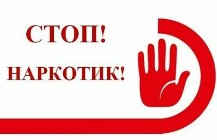 Чат-бот СТОП наркотики 35.